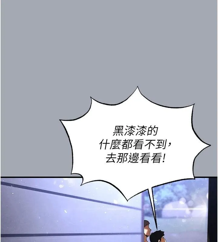 末日鵰堡-第33話-被強扯絲襪的少女世熙 - 图片 234