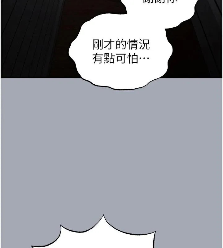 末日鵰堡-第33話-被強扯絲襪的少女世熙 - 图片 239