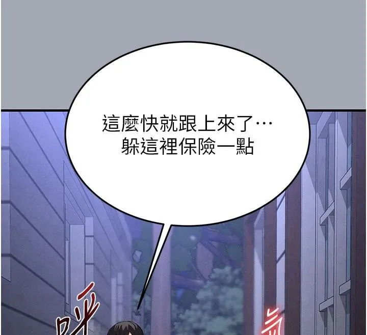 末日鵰堡-第33話-被強扯絲襪的少女世熙 - 图片 237