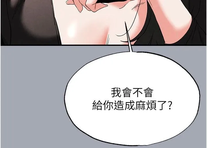 末日鵰堡第33話-被強扯絲襪的少女世熙