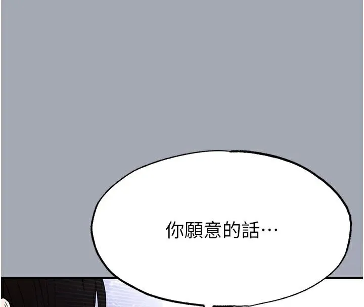 末日鵰堡-第33話-被強扯絲襪的少女世熙 - 图片 253