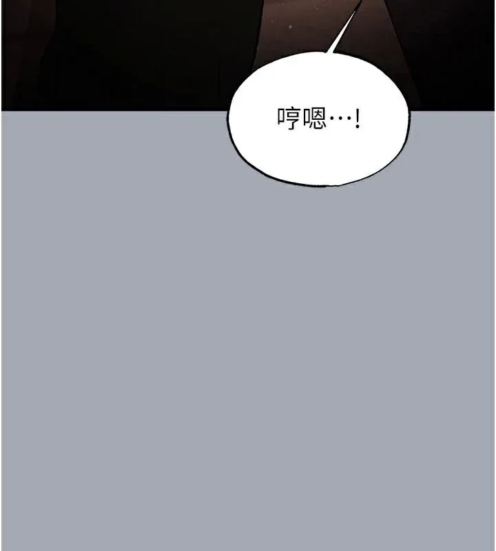 末日鵰堡-第33話-被強扯絲襪的少女世熙 - 图片 251