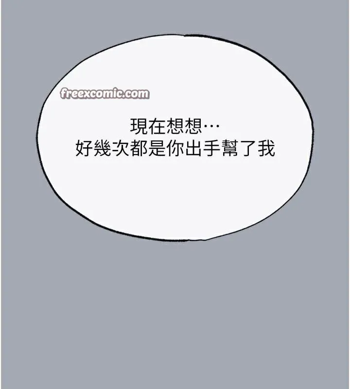 末日鵰堡-第33話-被強扯絲襪的少女世熙 - 图片 252