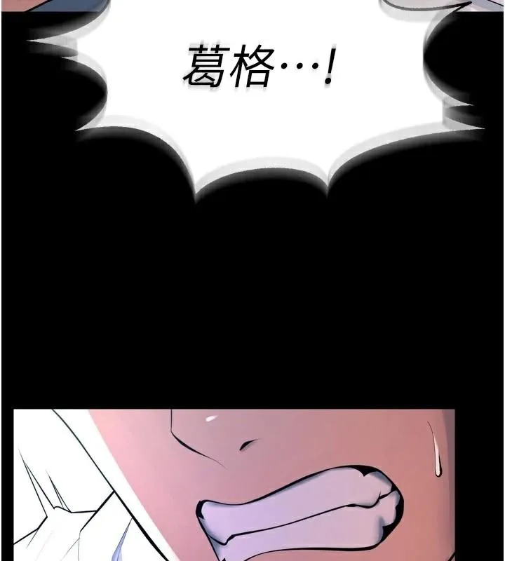 獄火重生第22話-妳明明很想要還給我裝?