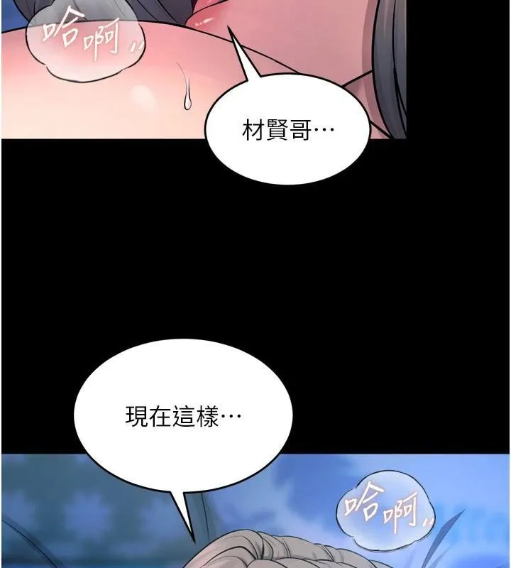 狱火重生-第22話-妳明明很想要還給我裝? - 图片 53