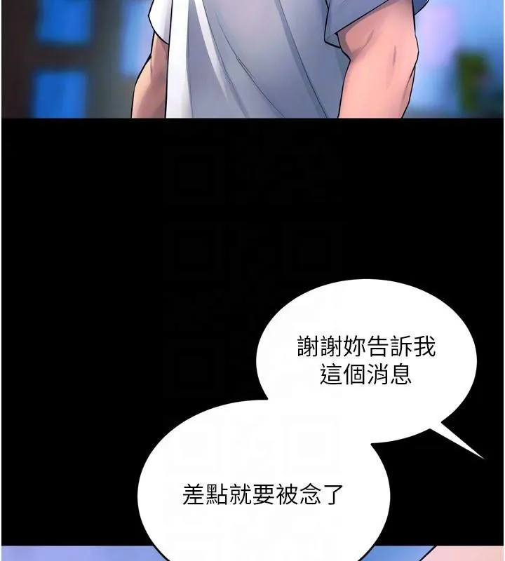 狱火重生-第22話-妳明明很想要還給我裝? - 图片 61