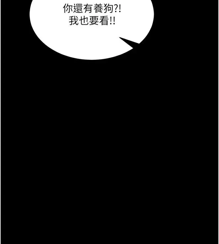 狱火重生-第22話-妳明明很想要還給我裝? - 图片 68