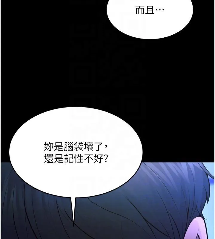 獄火重生第22話-妳明明很想要還給我裝?