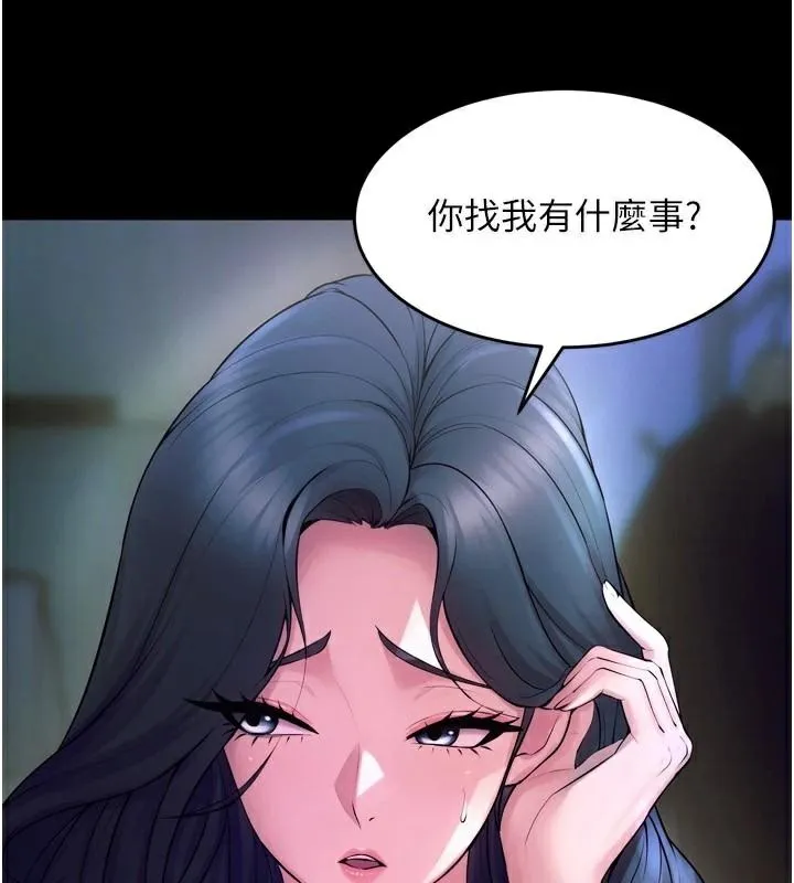 狱火重生-第22話-妳明明很想要還給我裝? - 图片 86