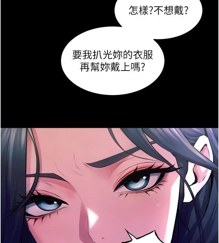 狱火重生-第22話-妳明明很想要還給我裝? - 图片 96