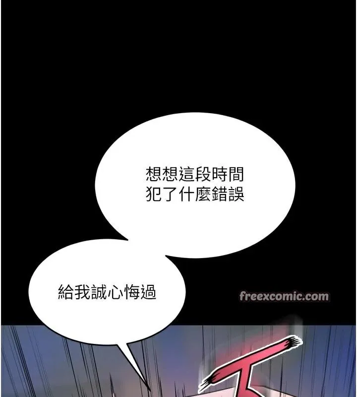 狱火重生-第22話-妳明明很想要還給我裝? - 图片 126