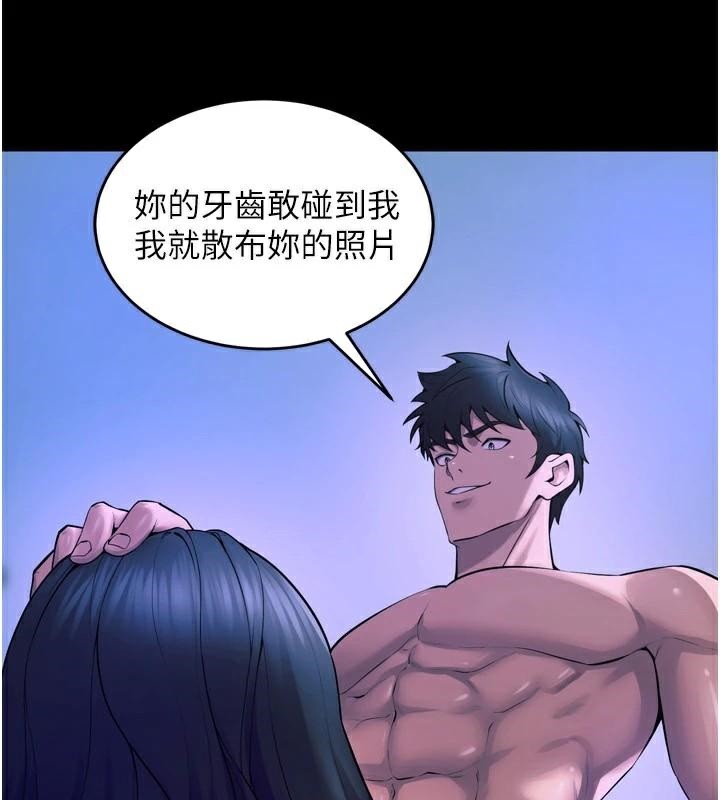 獄火重生第22話-妳明明很想要還給我裝?