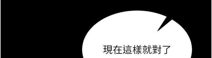 獄火重生第22話-妳明明很想要還給我裝?