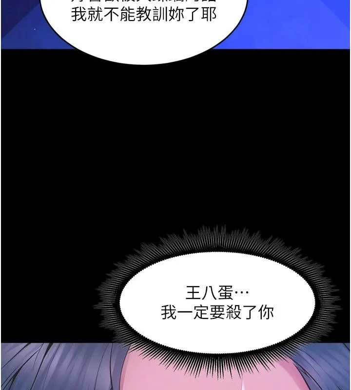 獄火重生第22話-妳明明很想要還給我裝?