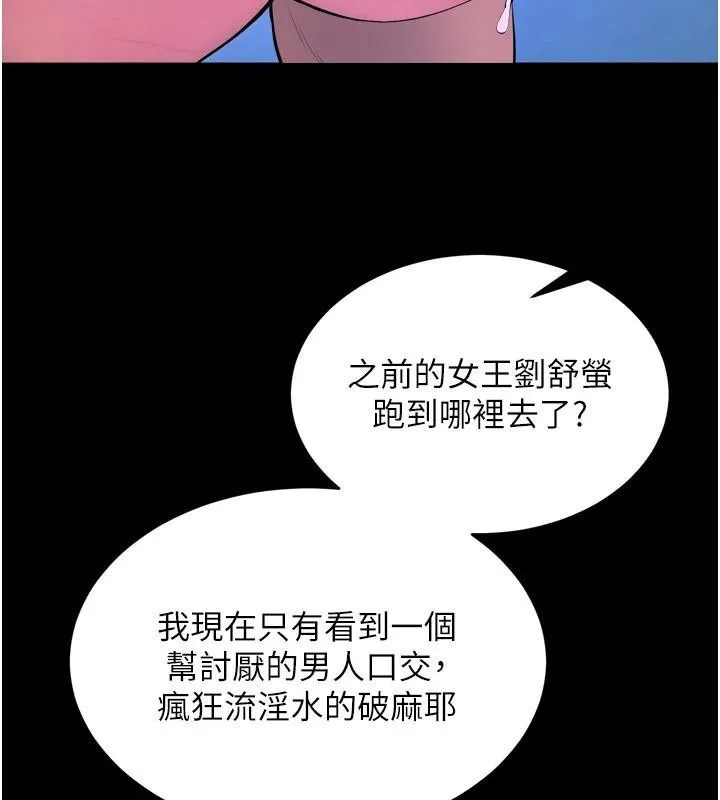 狱火重生-第22話-妳明明很想要還給我裝? - 图片 160