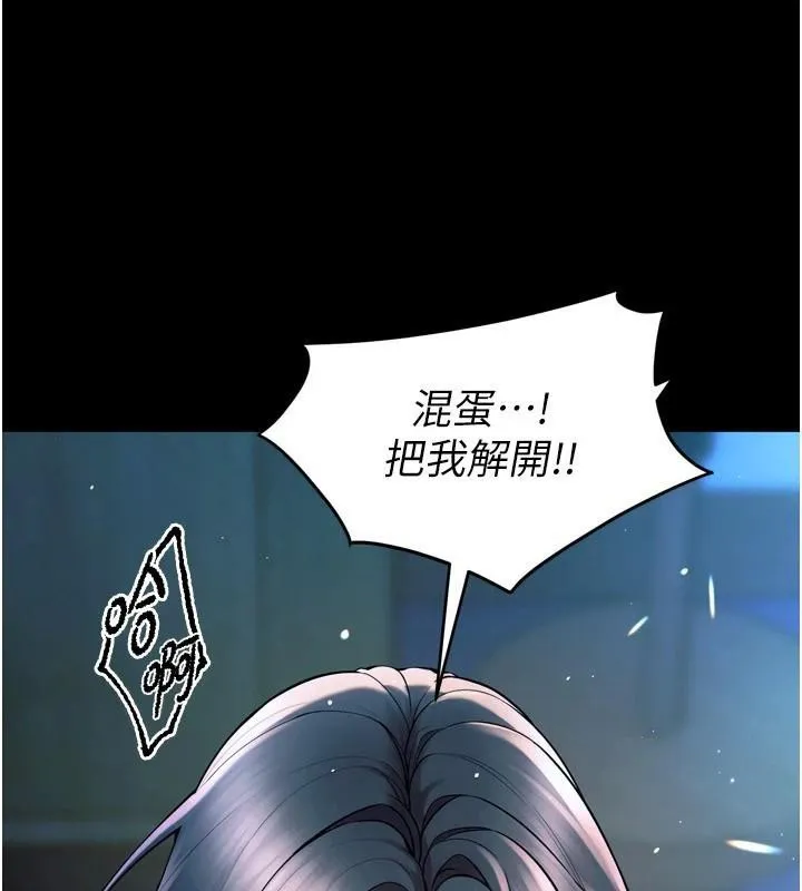 狱火重生-第22話-妳明明很想要還給我裝? - 图片 181