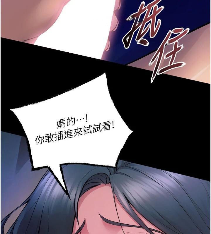 狱火重生第22話-妳明明很想要還給我裝?