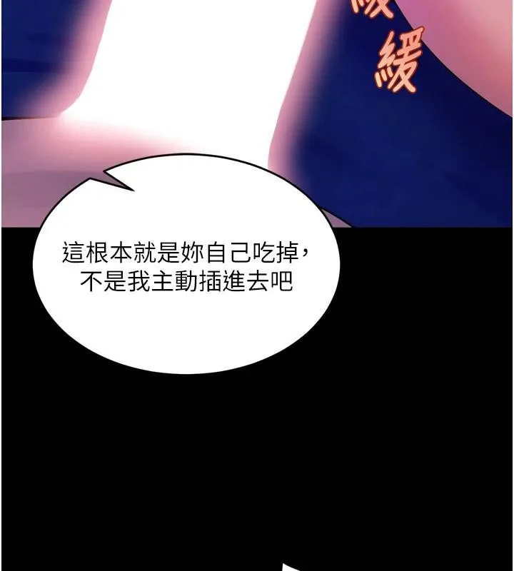 狱火重生-第22話-妳明明很想要還給我裝? - 图片 201