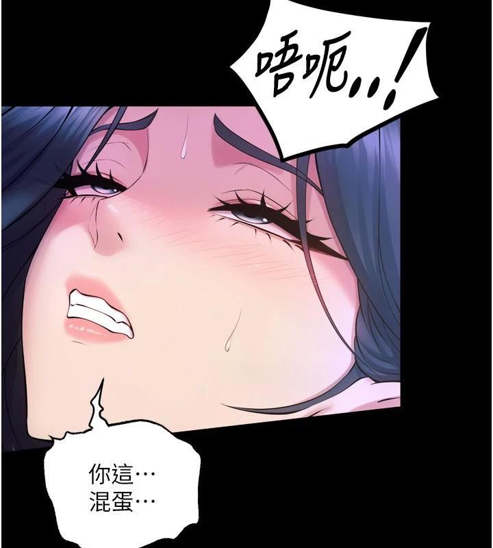 獄火重生第22話-妳明明很想要還給我裝?