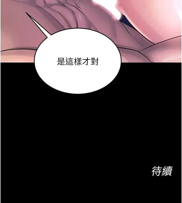 狱火重生-第22話-妳明明很想要還給我裝? - 图片 212