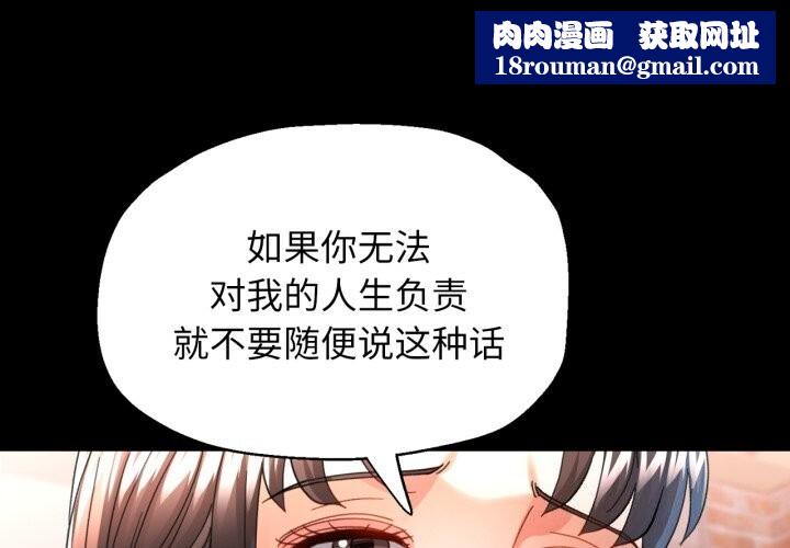 可以爱你吗第58話