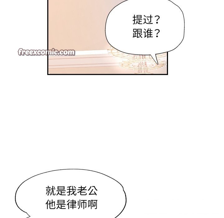 可以爱你吗第58話