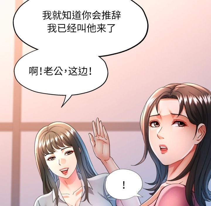 可以爱你吗第58話