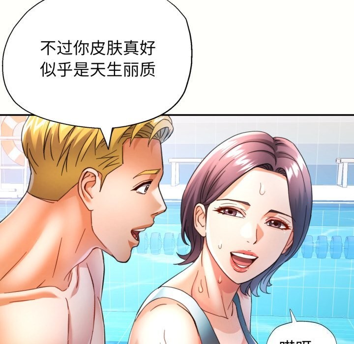 可以爱你吗第58話