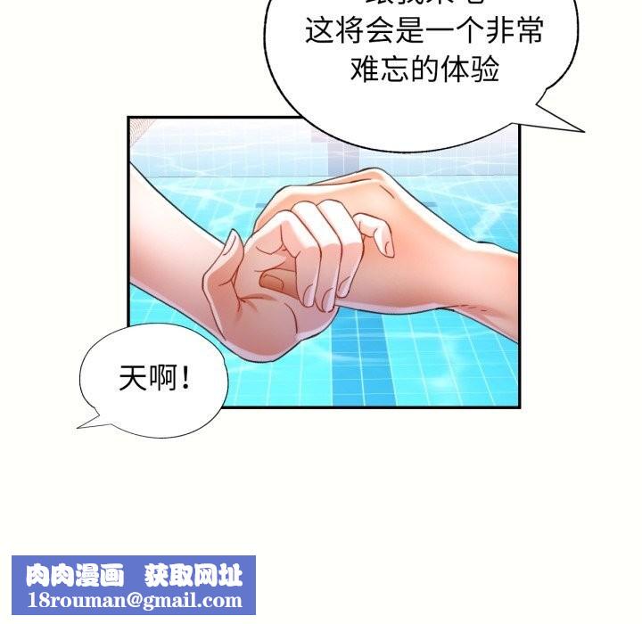 可以爱你吗第58話