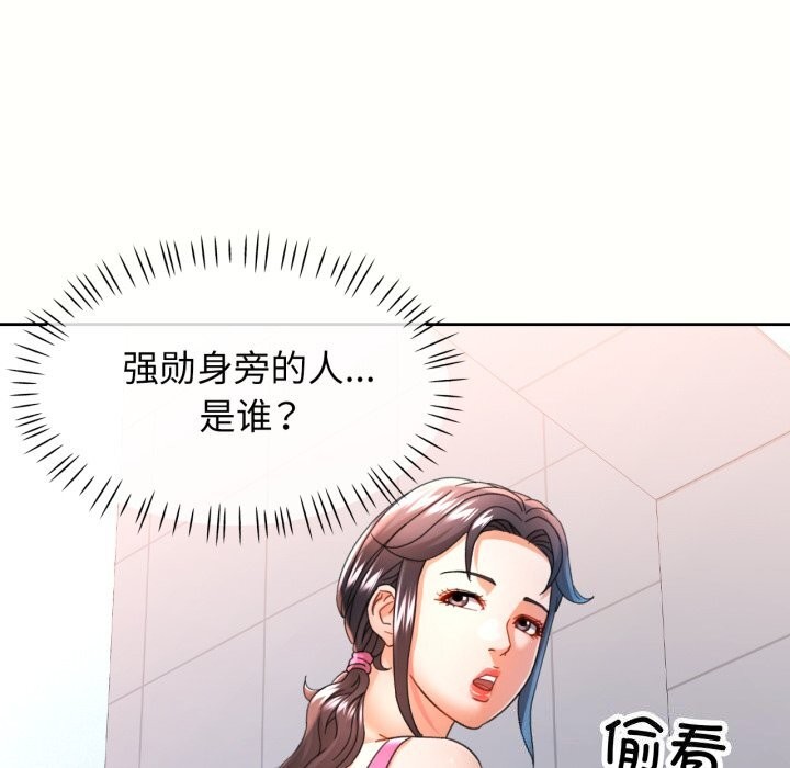 可以爱你吗第58話