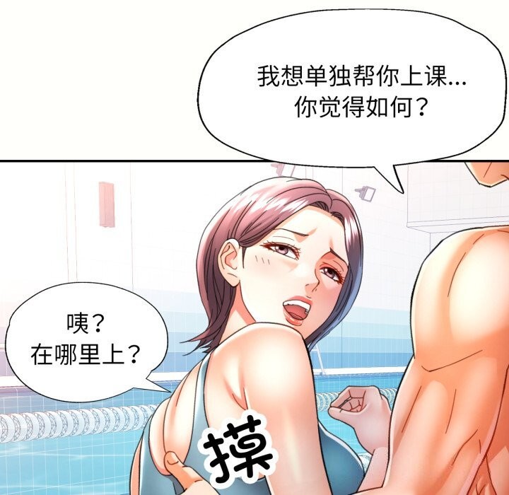 可以爱你吗第58話