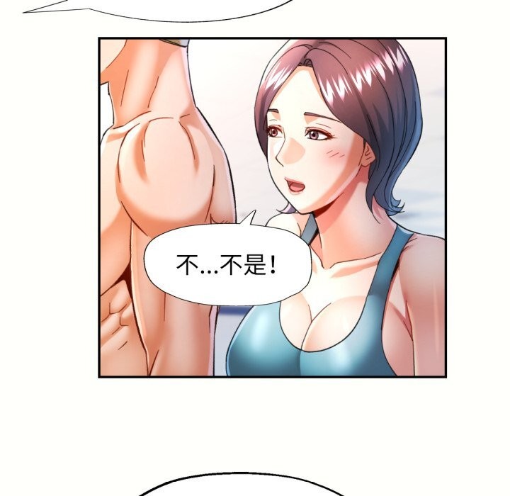 可以爱你吗第58話