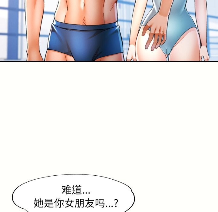 可以爱你吗第58話