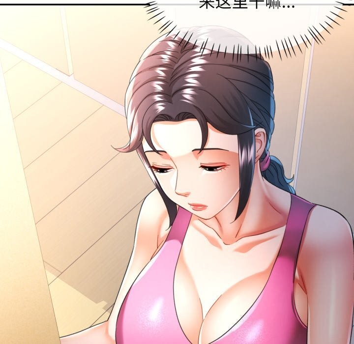 可以爱你吗第58話