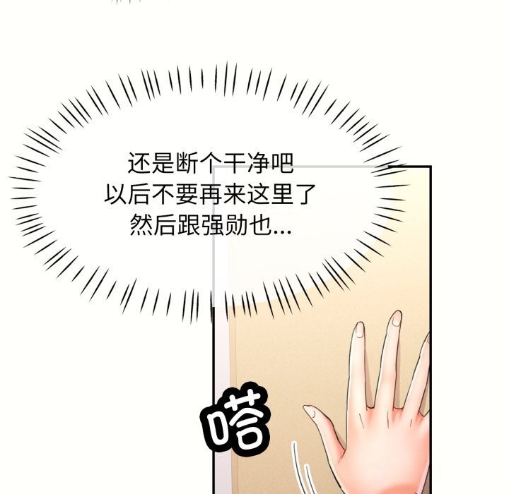 可以爱你吗第58話