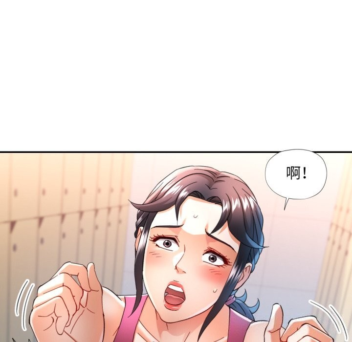 可以爱你吗第58話