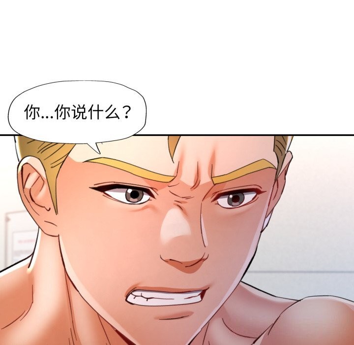 可以爱你吗第58話