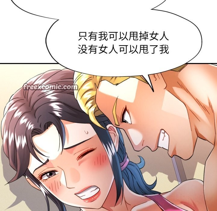 可以爱你吗第58話