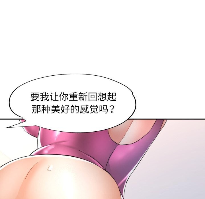 可以爱你吗第58話