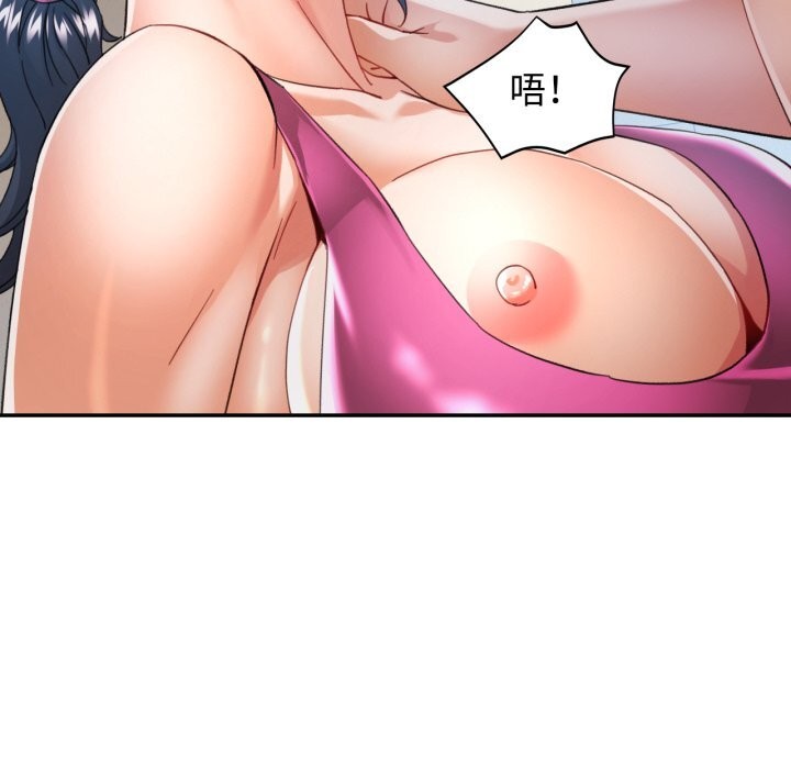 可以爱你吗第58話