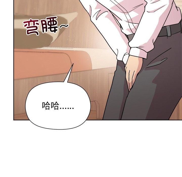 和美女上司玩游戏第57話