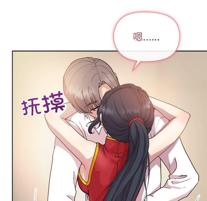 和美女上司玩游戏第57話