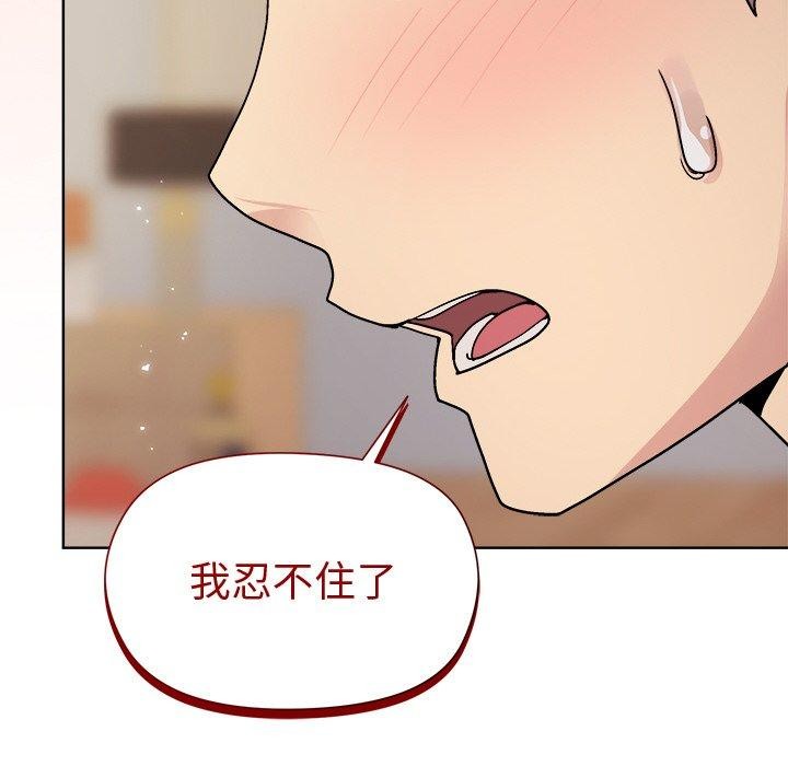 和美女上司玩游戏第57話
