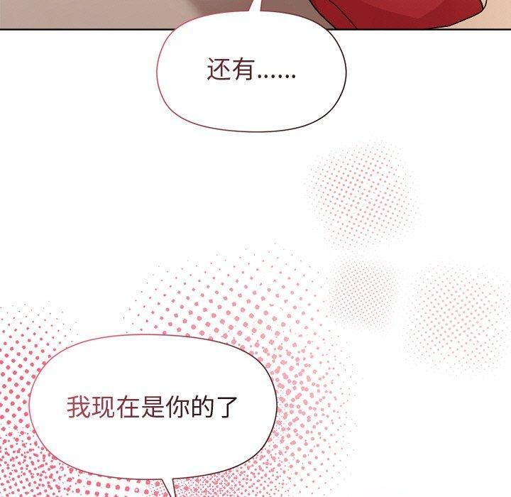 和美女上司玩游戏第57話