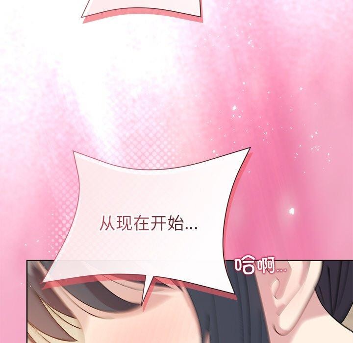 和美女上司玩游戏第57話