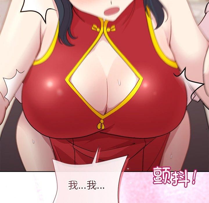 和美女上司玩游戏第57話