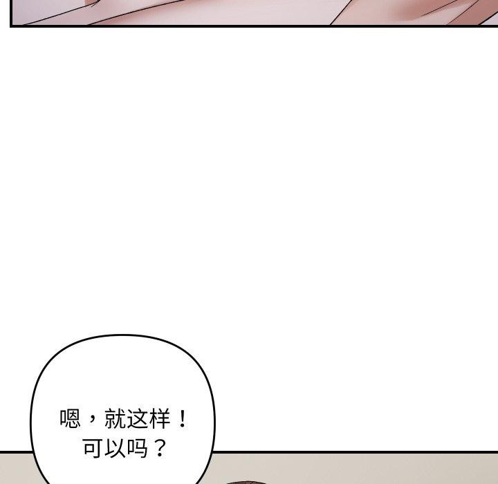 邻居跑路中第47話