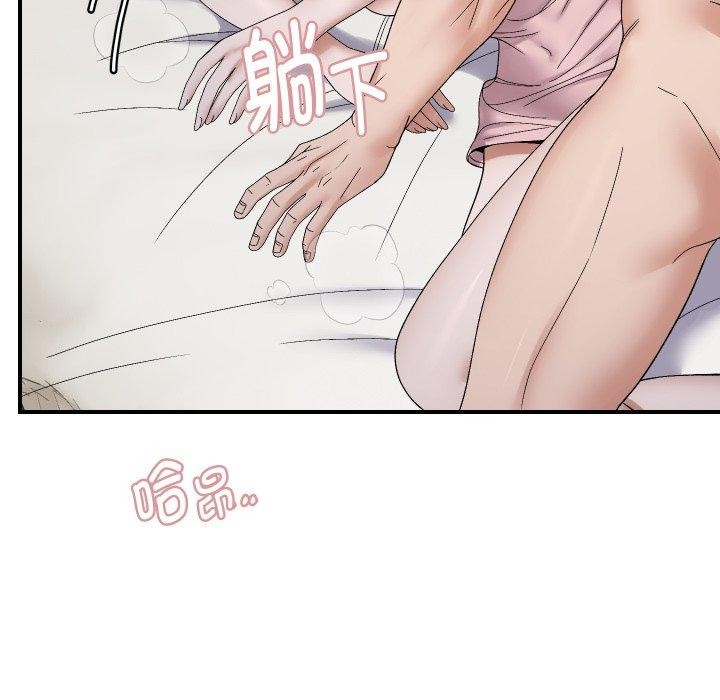 邻居跑路中第47話