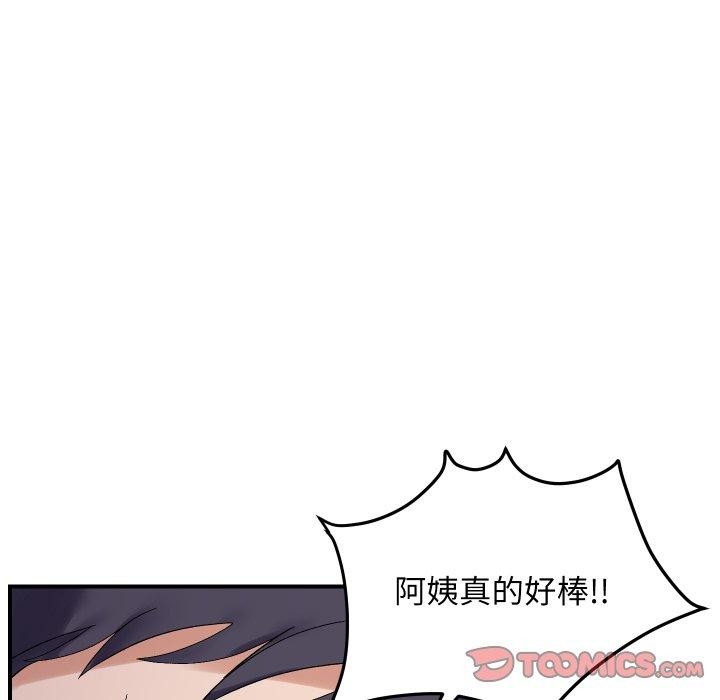 邻居跑路中第47話