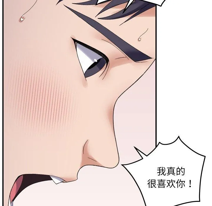 邻居跑路中-第47話 - 图片 34